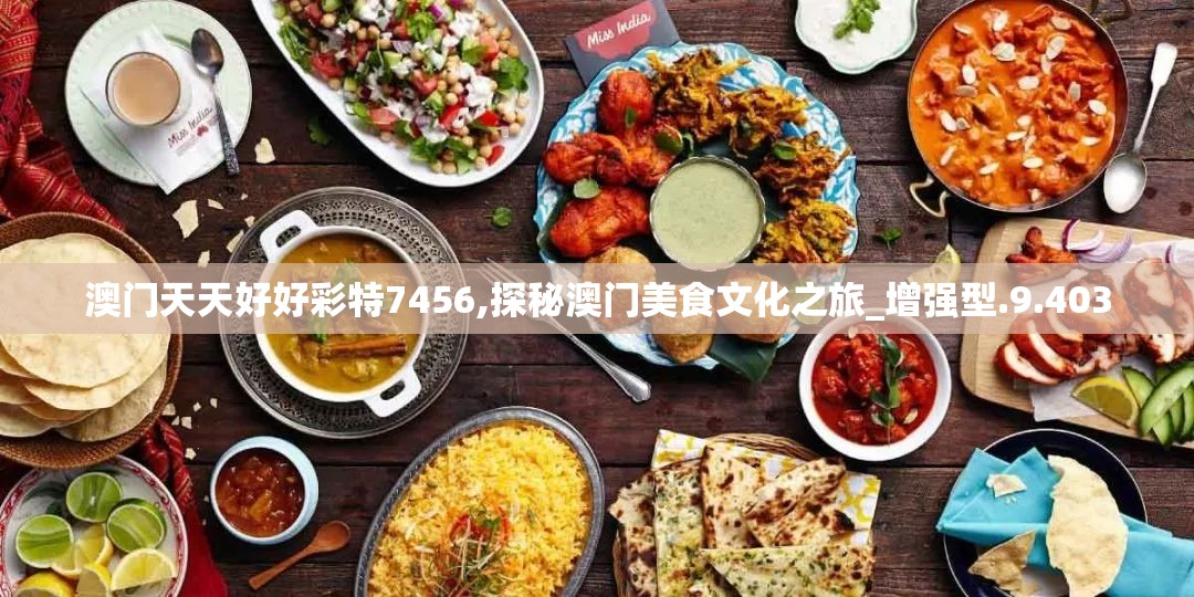 2024新澳精准资料免费提供,探索智慧生活的新方式_精简版HD.8.684