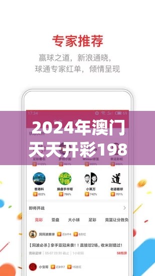 2024年澳门天天开彩198期,实时解答解释落实_可调型.7.898