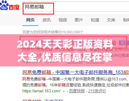 2024天天彩正版资料大全,优质信息尽在掌握_WP.8.890