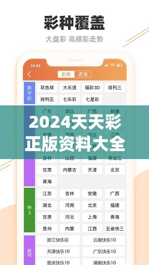 (火龙微变1.76)火龙微变传奇，热血冒险的新篇章