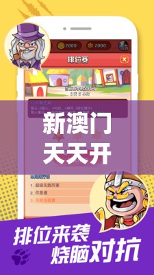 新澳门天天开好彩7456,未来科技新突破探讨_苹果款.6.1
