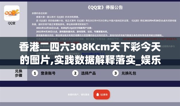 香港二四六308Kcm天下彩今天的图片,实践数据解释落实_娱乐版SIP.7.805
