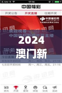 2024澳门新资料大全免费直播,真实解答解释落实_精装款.1.704