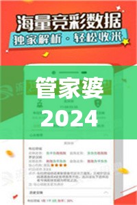 管家婆2024正版资料图38期,探索澳门的无限魅力与精彩活动_嵌入款.1.918