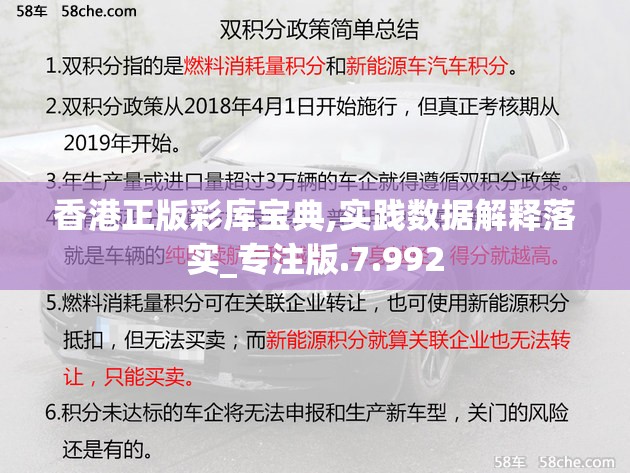 香港正版彩库宝典,实践数据解释落实_专注版.7.992