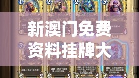 新澳门免费资料挂牌大全火凤凰,经典理论与实践的完美结合_试炼型.5.635