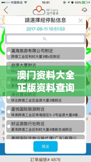 澳门资料大全正版资料查询,广泛的关注解释落实热议_app.7.699