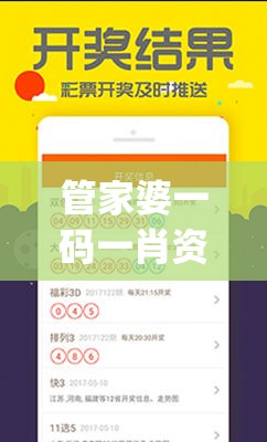 管家婆一码一肖资料免费大全,深入研究解释落实_智慧版0.886