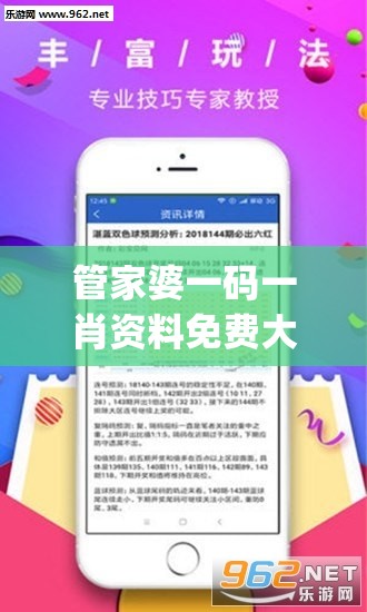 管家婆一码一肖资料免费大全,深入研究解释落实_智慧版0.886