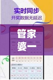 管家婆一码一肖资料免费大全,深入研究解释落实_智慧版0.886