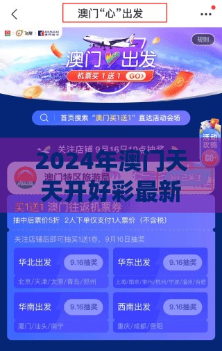 2024年澳门天天开好彩最新版管家婆,实践分析解释落实_标准版BT.2.575