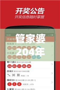 管家婆204年资料一肖198期,探秘澳门美食文化之旅_先锋版ISHOP.3.182