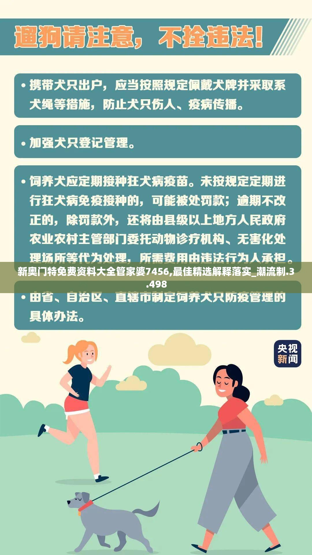 新奥门特免费资料大全管家婆7456,最佳精选解释落实_潮流制.3.498