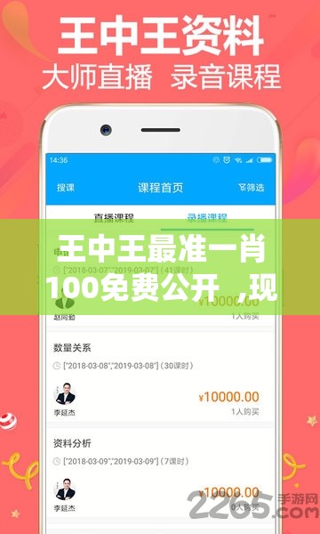 王中王最准一肖100免费公开  ,现状分析解释落实_梦幻版APP.6.861