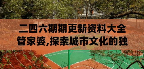 (至尊传世复古版官网)至尊传世复古版，重温经典，探索传世游戏的复古魅力