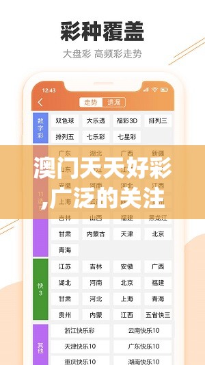 澳门天天好彩,广泛的关注解释落实热议_pro.6.259