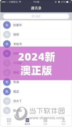 2024新澳正版免费资料大全198期,提高资料处理效率的策略_网红版Hdd.0.751