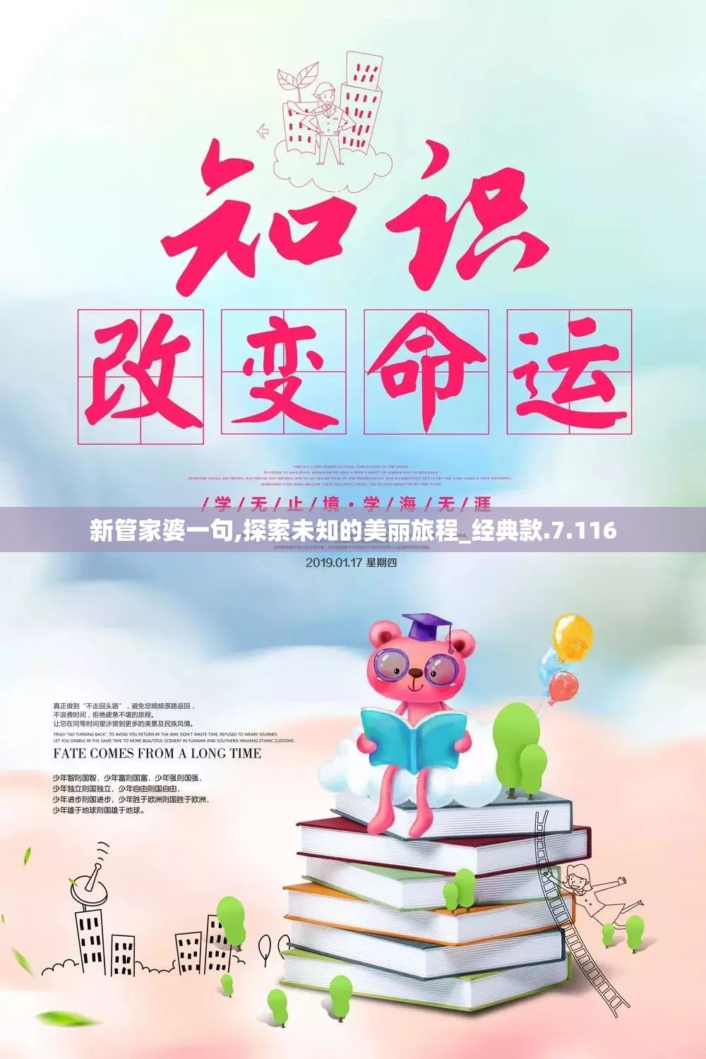 新管家婆一句,探索未知的美丽旅程_经典款.7.116