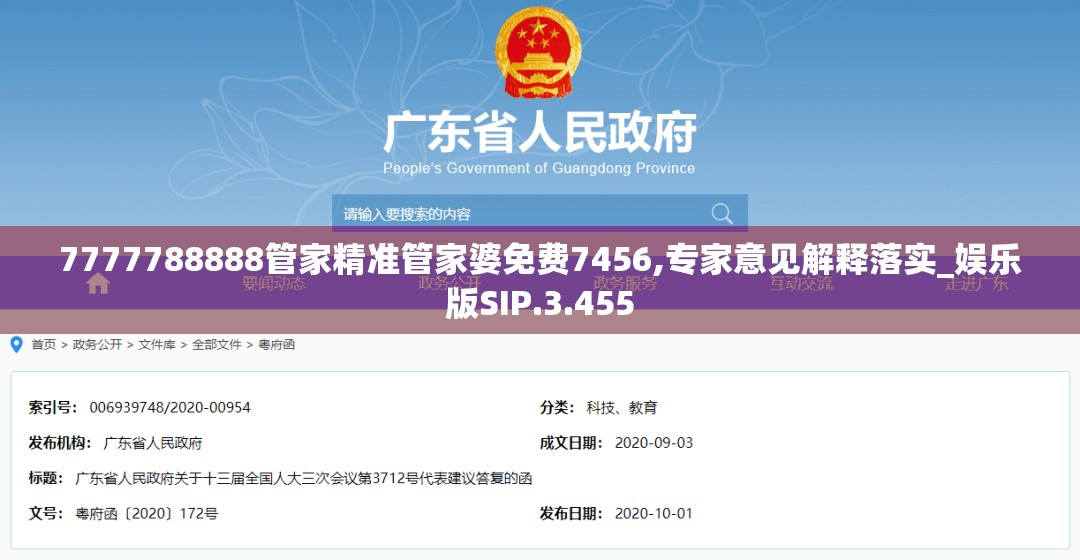 7777788888管家精准管家婆免费7456,专家意见解释落实_娱乐版SIP.3.455