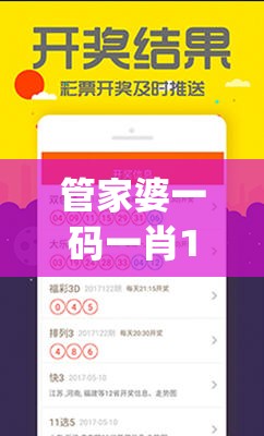 管家婆一码一肖100准198期,定量分析解释落实_学习集.5.358