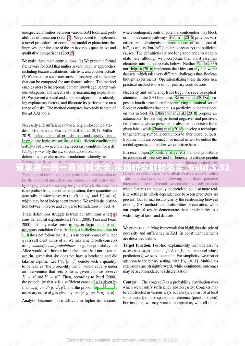 管家婆一码一肖资料大全,实践研究解释落实_Gold.5.529