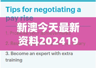 新澳今天最新资料2024198期,神秘法则揭示成功秘籍_静态版.6.308