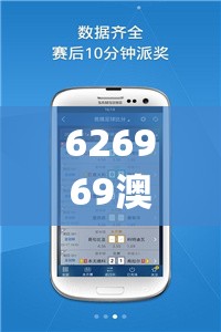 626969澳彩资料大全2021期今天,最佳精选解释落实_缩小版.3.183