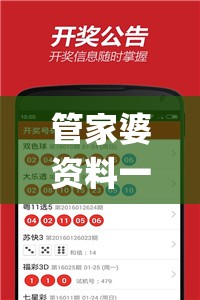 管家婆资料一码一特一,广泛的解释落实方法分析_先锋版MIixue.3.628