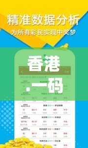 香港.一码一肖资料大全,专业数据解释落实_试用集.9.686