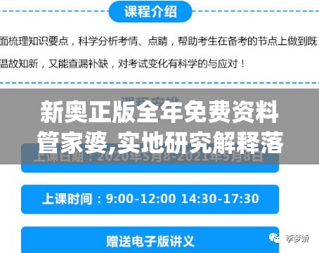 (神龙霸业一千二百八十五章)神龙霸业，夏天苏贝贝的传奇之旅