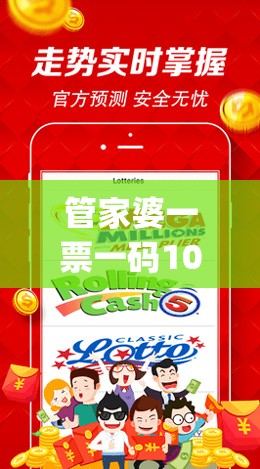 管家婆一票一码100正确198期,探秘澳门美食文化之旅_创新版MIixue.4.855