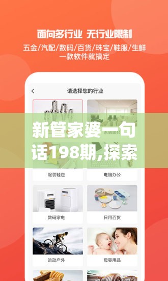 新管家婆一句话198期,探索未来教育新趋势_梦幻版IPAD.0.445
