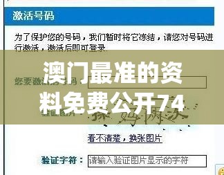 澳门最准的资料免费公开7456,实践验证解释落实_iPad9.414