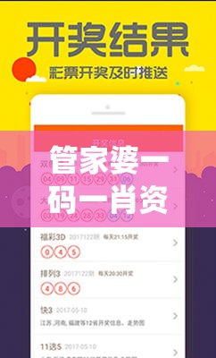 管家婆一码一肖资料大全  ,实践经验解释落实_战术版.8.514
