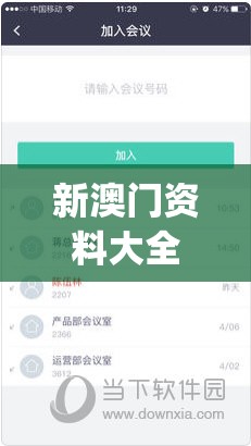 新澳门资料大全正版资料2024年免费198期,掌握趋势轻松应对市场变化_游戏款.3.57