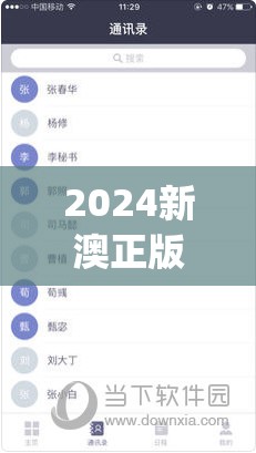 2024新澳正版免费资料大全管家婆,实证解答解释落实_标准集.8.569