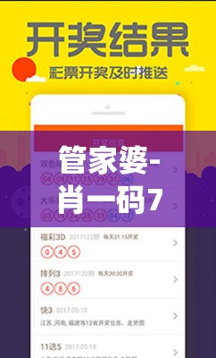 管家婆-肖一码7456,深度研究解释落实_匹配版.9.730