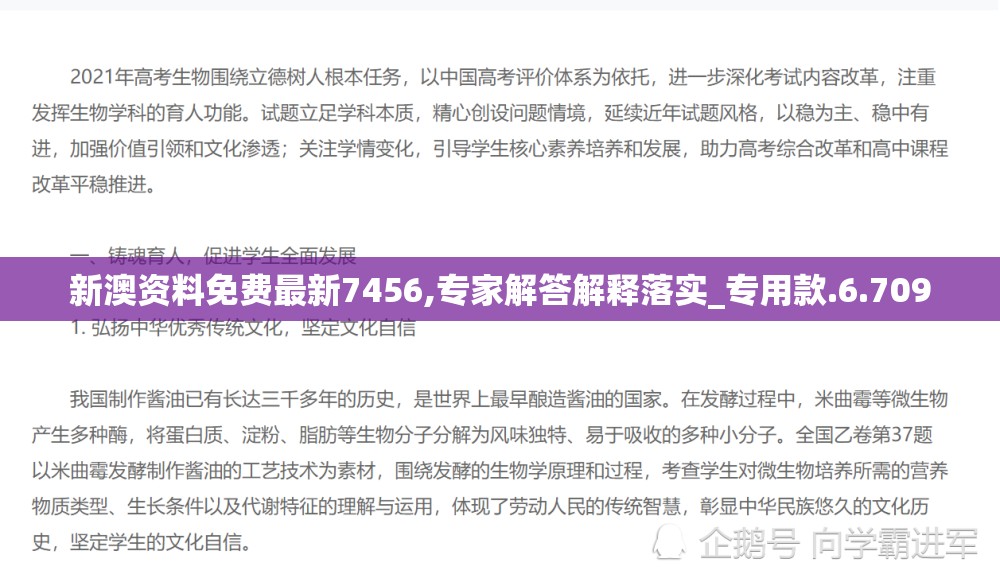 新澳资料免费最新7456,专家解答解释落实_专用款.6.709