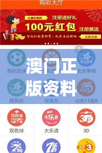 澳门正版资料全年免费公开精准资料,数据资料解释落实_Android9.810