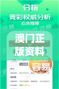 澳门正版资料全年免费公开精准资料,数据资料解释落实_Android9.810