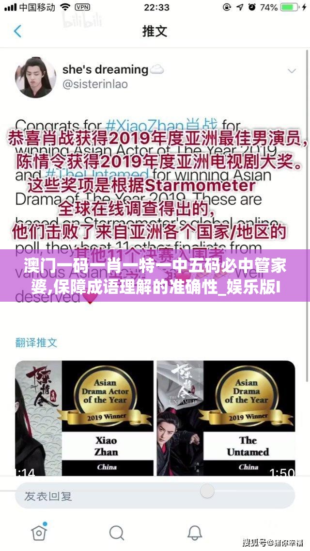 澳门一码一肖一特一中五码必中管家婆,保障成语理解的准确性_娱乐版IPHONE.9.892