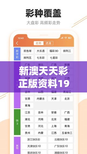 新澳天天彩正版资料198期,探讨有效解答的实施方法_Executie.4.496