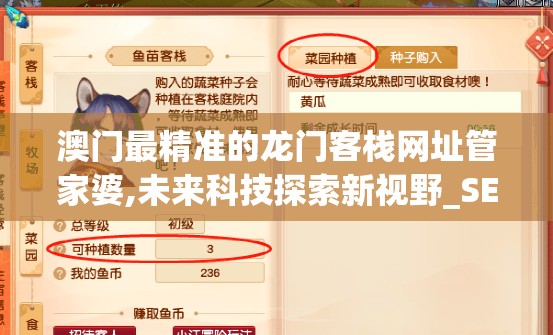 澳门最精准的龙门客栈网址管家婆,未来科技探索新视野_SE集.4.68