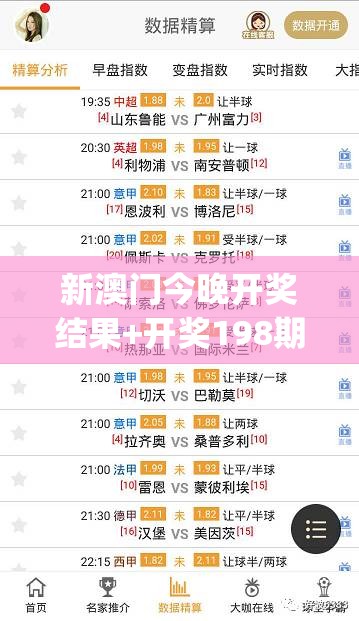新澳门今晚开奖结果+开奖198期,现象解答解释落实_Q.7.140
