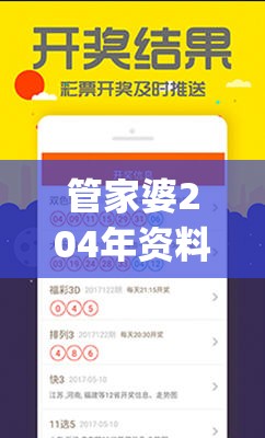 管家婆204年资料一肖,专业解答解释落实_苹果.5.125