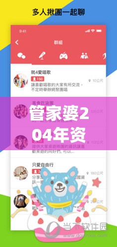 管家婆204年资料一肖,专业解答解释落实_苹果.5.125