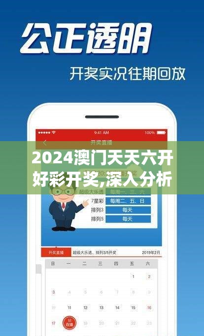2024澳门天天六开好彩开奖,深入分析科技相关成语的内涵_娱乐款.1.228