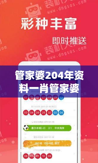 管家婆204年资料一肖管家婆,实际案例解释落实_FT.7.258