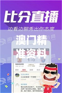 澳门精准资料管家婆7456,探索生活中的小确幸_未来版IP.8.659