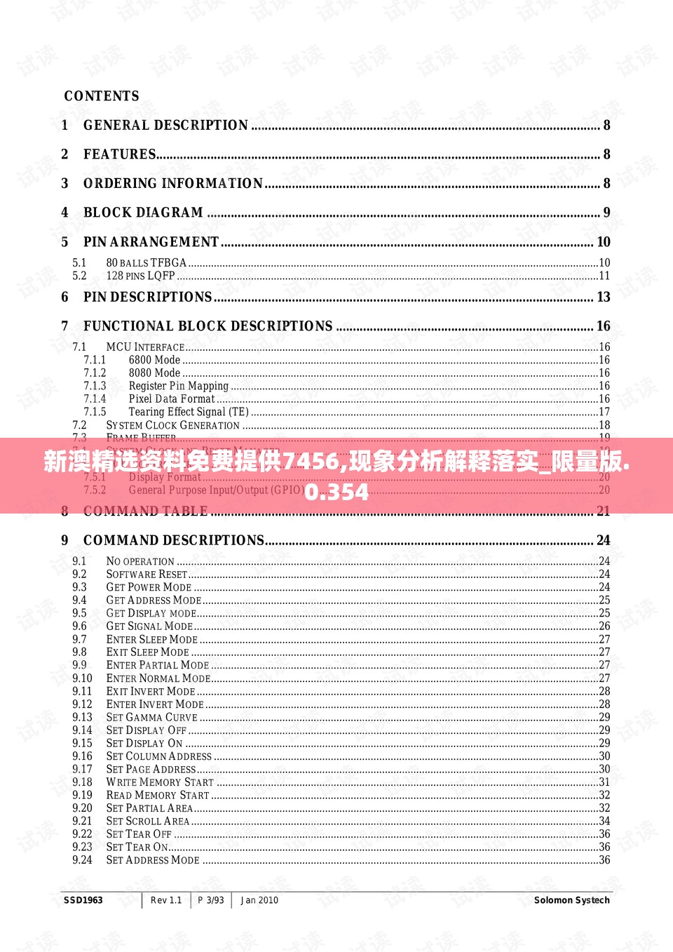 新澳精选资料免费提供7456,现象分析解释落实_限量版.0.354